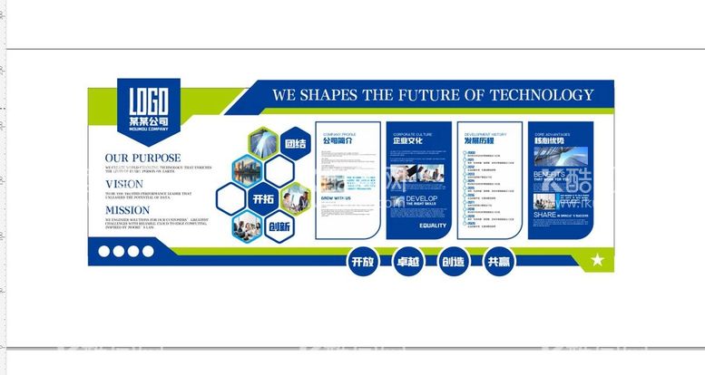 编号：75833311111116513634【酷图网】源文件下载-企业文化墙 