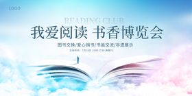 读书日