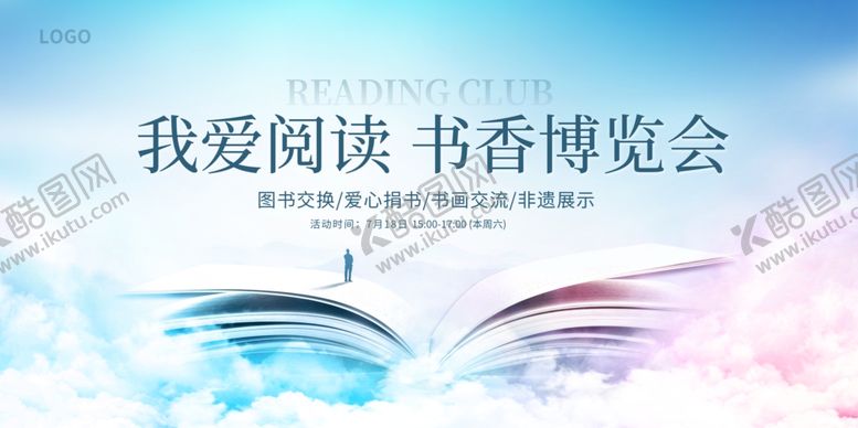 编号：95117204302018047223【酷图网】源文件下载-读书日