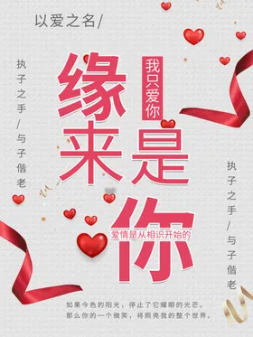 喜结良缘婚庆主题婚庆图片婚庆dm婚庆公司