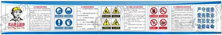 编号：92575002040742289216【酷图网】源文件下载-工地制度