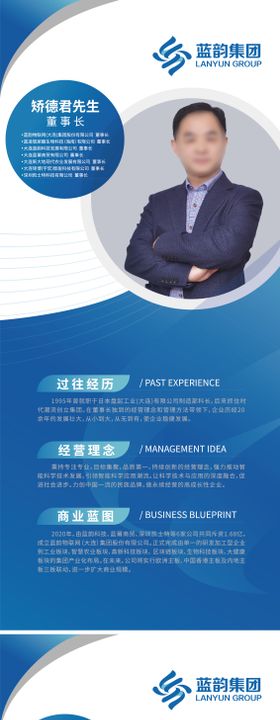 人物展架易拉宝