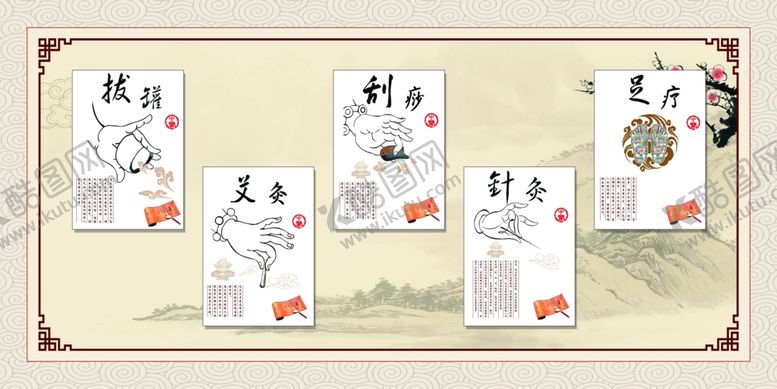 编号：74906409211854115272【酷图网】源文件下载-拔罐艾灸足疗刮痧针灸