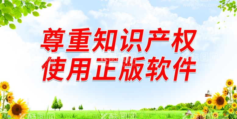 编号：92707210160928202312【酷图网】源文件下载-尊重知识产权 使用正版软件