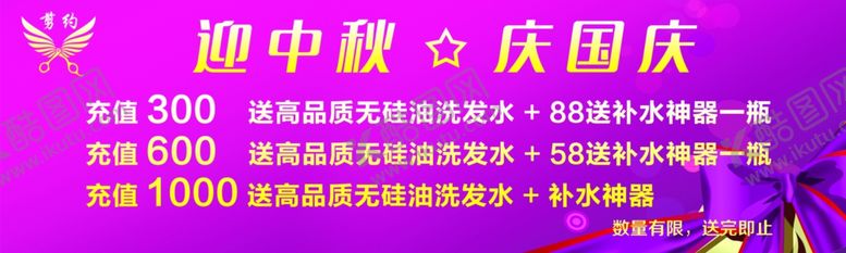 编号：10776810311239563813【酷图网】源文件下载-迎中秋庆国庆