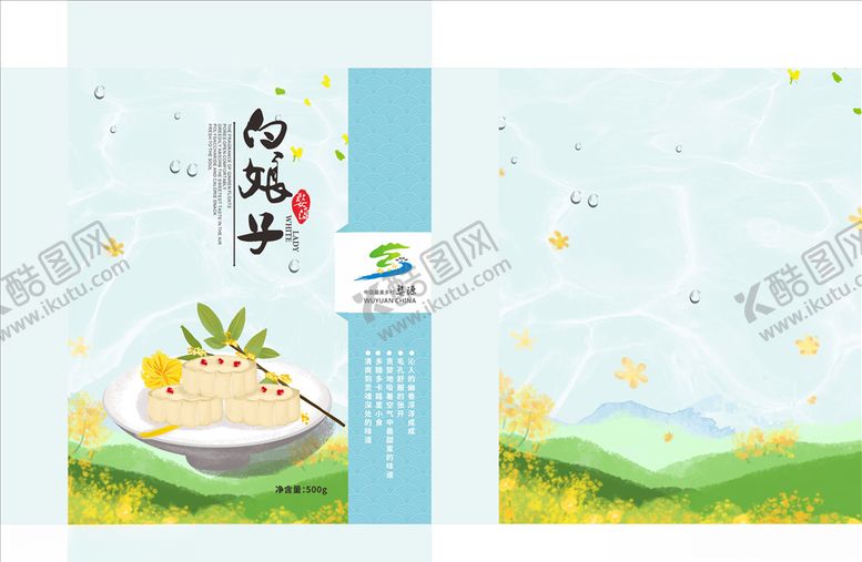 编号：44967807081712288689【酷图网】源文件下载-白娘子糯米糕点包装设计
