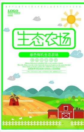农场