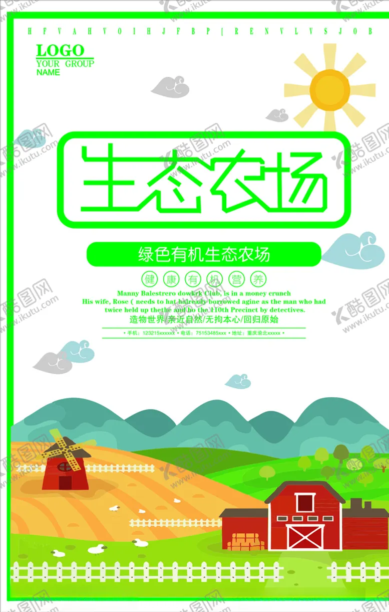 编号：27008705011531158035【酷图网】源文件下载-农场