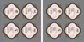 中式古典图案装饰设计梅兰竹菊