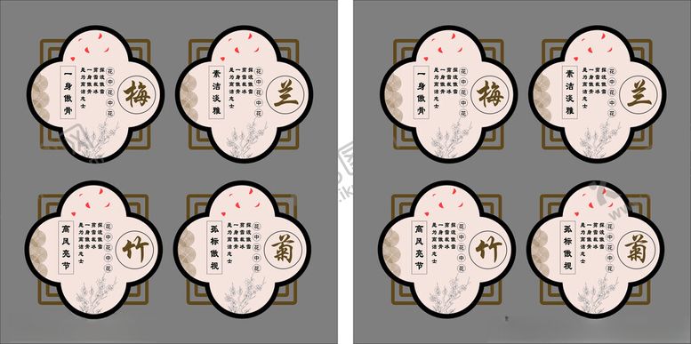 编号：63029004162049392303【酷图网】源文件下载-中式古典图案装饰设计梅兰竹菊