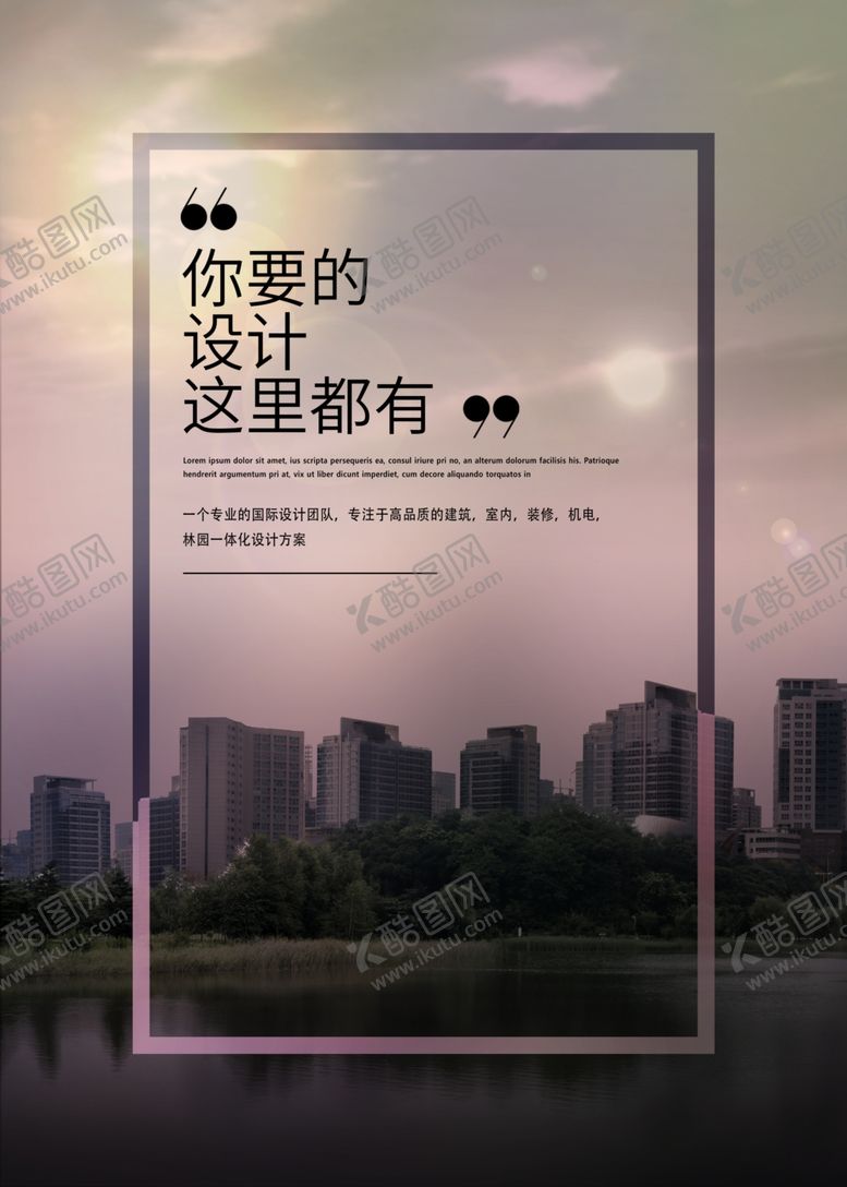 编号：70168206300213038904【酷图网】源文件下载-城市海报