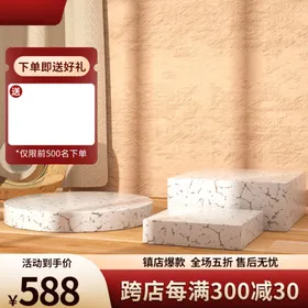 展台主图