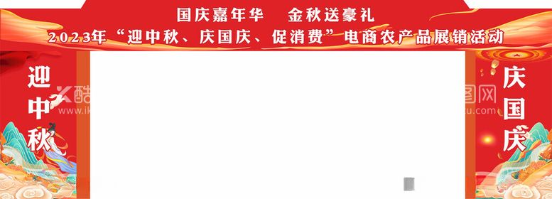 编号：32004612202331518292【酷图网】源文件下载-中秋彩门国庆拱门活动门头