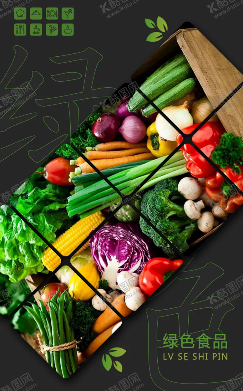 编号：04381509212036447621【酷图网】源文件下载-餐饮 banner推荐菜单