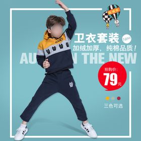 童装主图模板