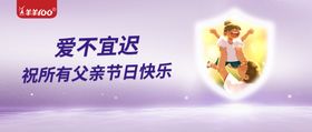 公众号首图电商BANNER