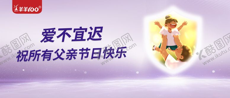 编号：20320810192324247288【酷图网】源文件下载-公众号首图电商BANNER