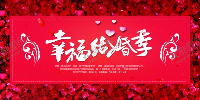 编号：23498806162011494901【酷图网】源文件下载-婚礼宴席展板海报