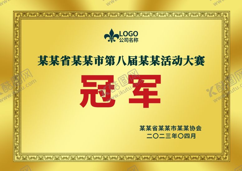 编号：72518702211519562623【酷图网】源文件下载-金色先进单位荣誉奖牌铜牌牌匾图