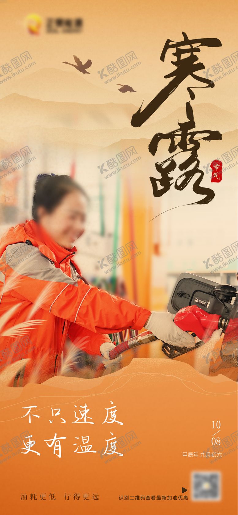 编号：43194509160504059835【酷图网】源文件下载-海报