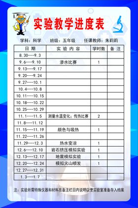 实验教学
