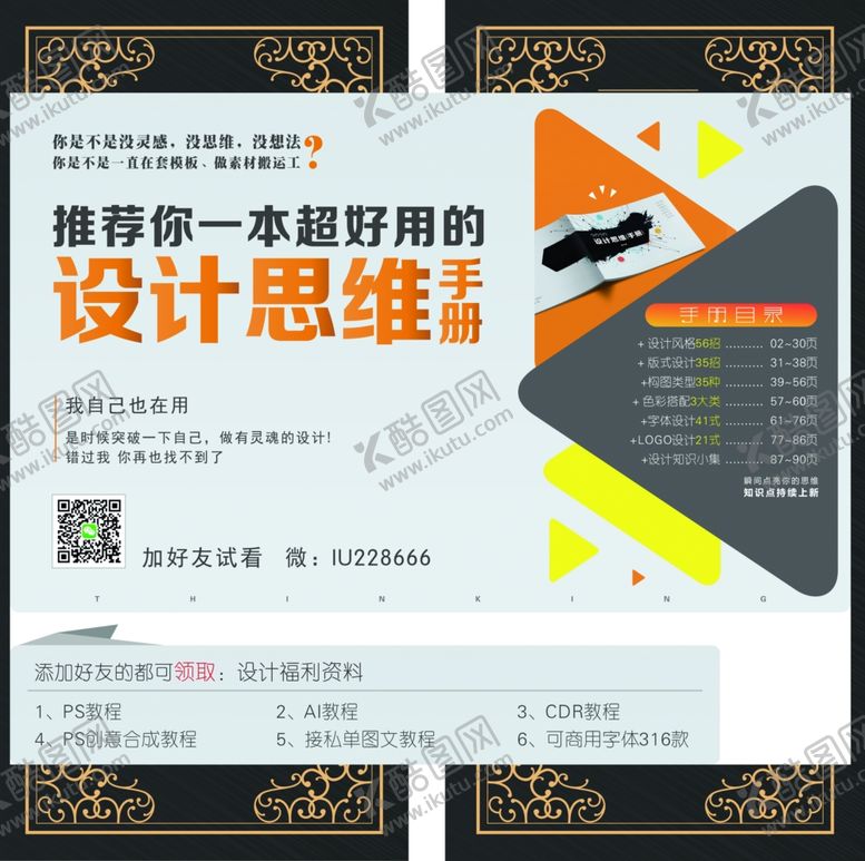 编号：68622310251643005176【酷图网】源文件下载-晚会节目单