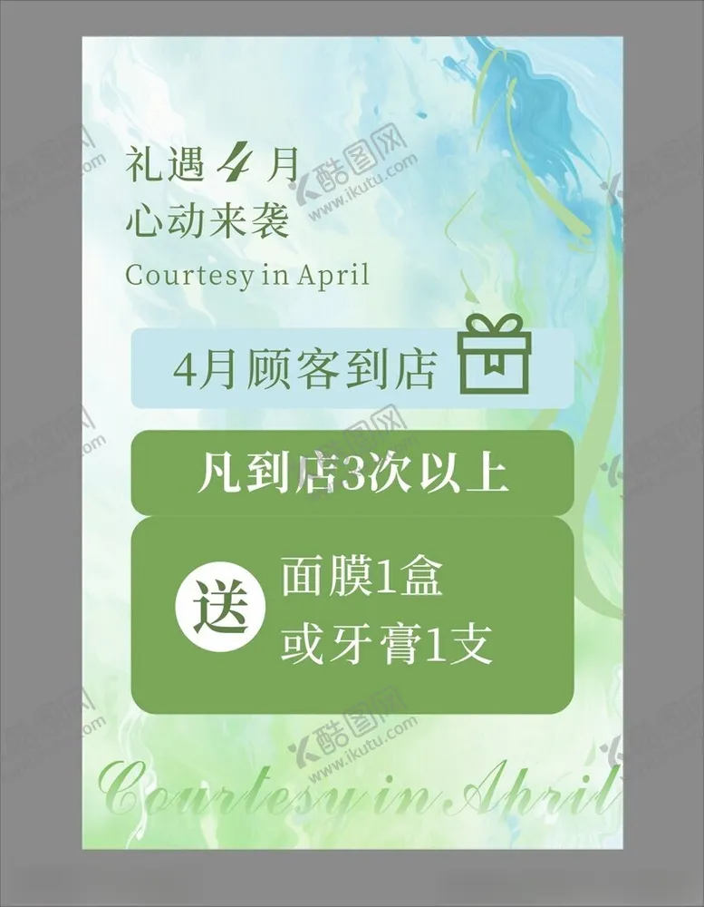 编号：40347402061210279526【酷图网】源文件下载-到店福利海报