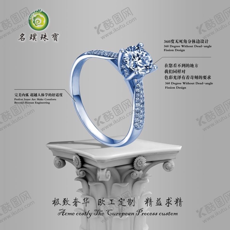 编号：89442905052356356646【酷图网】源文件下载-戒指海报