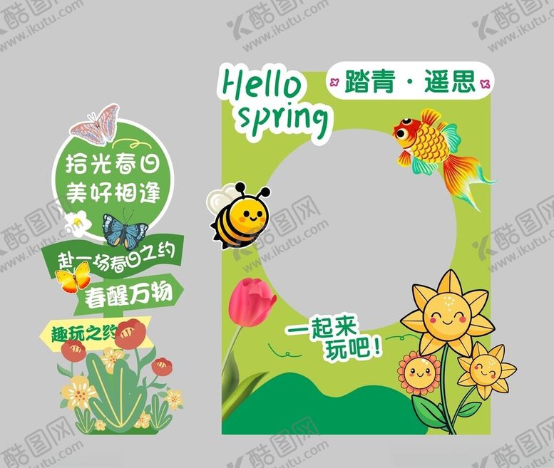 编号：77615804131927441618【酷图网】源文件下载-春日拍照框