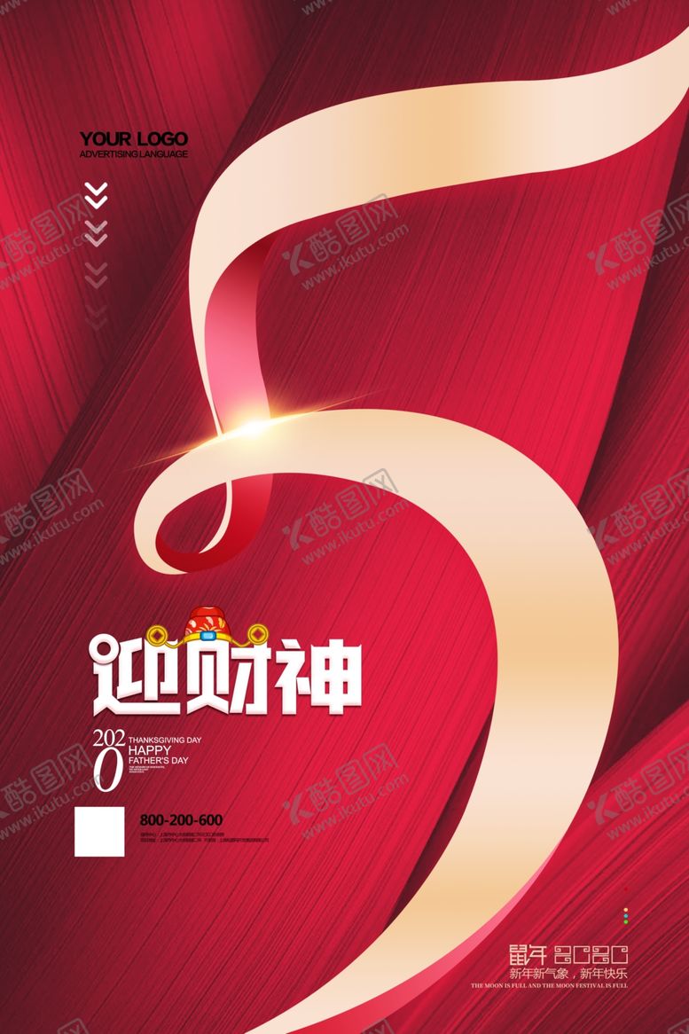 编号：56885810150353222988【酷图网】源文件下载-倒计时