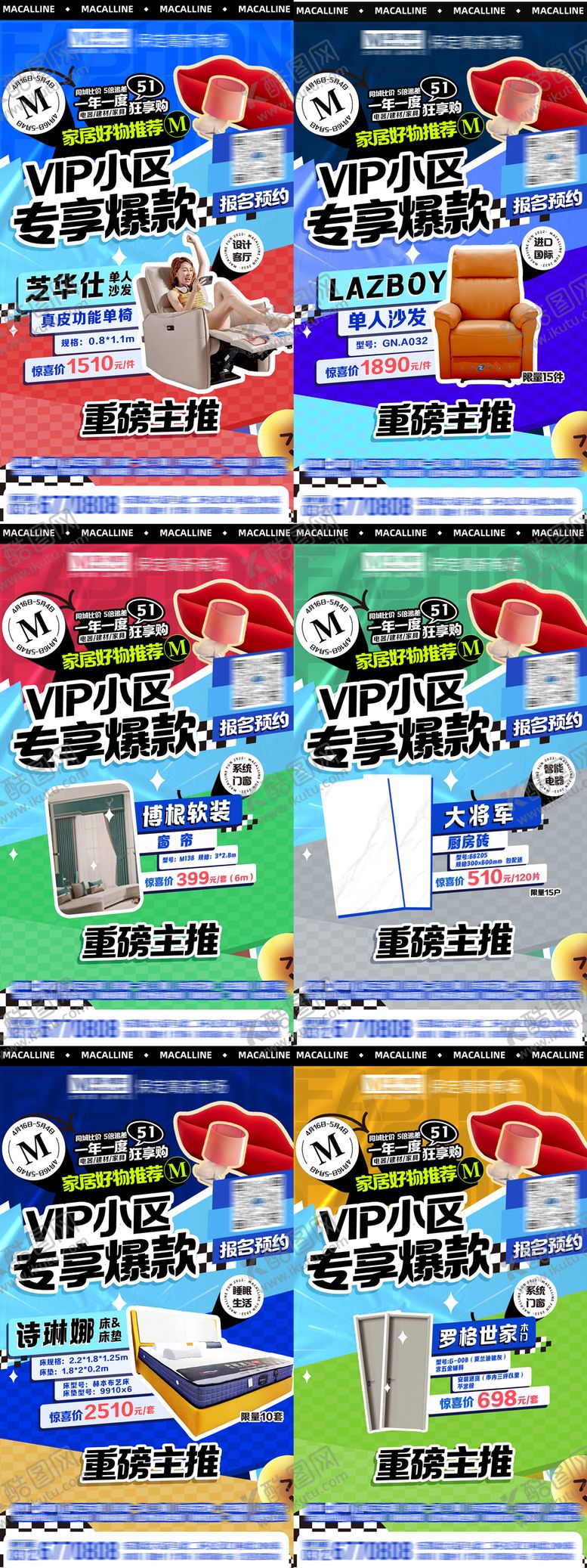 编号：66007601041242588200【酷图网】源文件下载-爆款微推海报