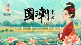 国潮中风海报装饰中风背景