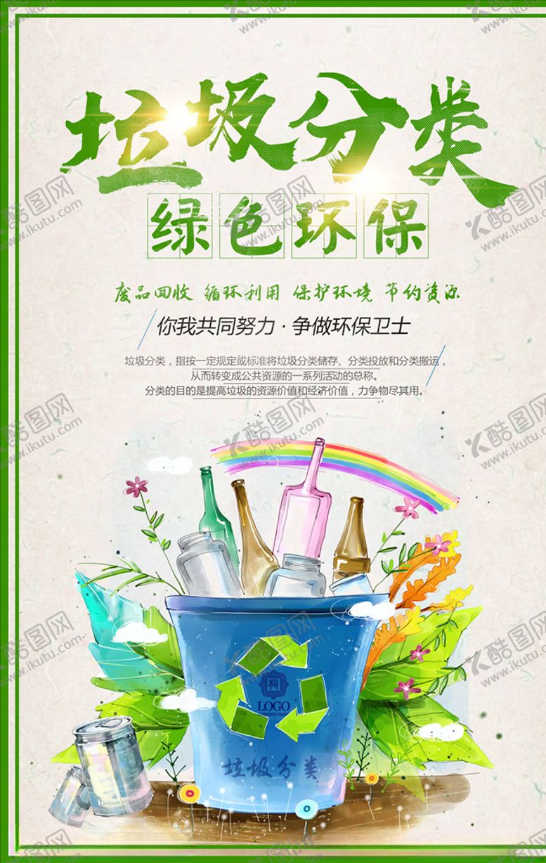 编号：54462405132201233208【酷图网】源文件下载-文明城市