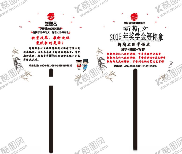 编号：29167906181229242638【酷图网】源文件下载-广告扇