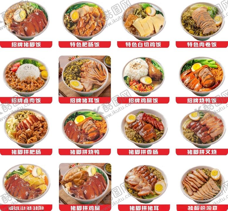 隆江猪脚饭拼烧鸭耳朵耳