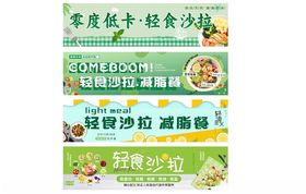轻食沙拉减脂餐