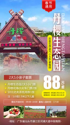 编号：74052609241913484178【酷图网】源文件下载-樱花粉婚礼海报