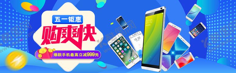 编号：43870909270503404790【酷图网】源文件下载-电器促销