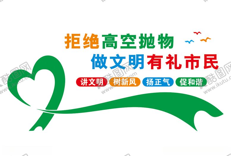 编号：32061507021615199377【酷图网】源文件下载-创文