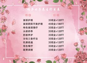 美甲美瞳美容充值活动