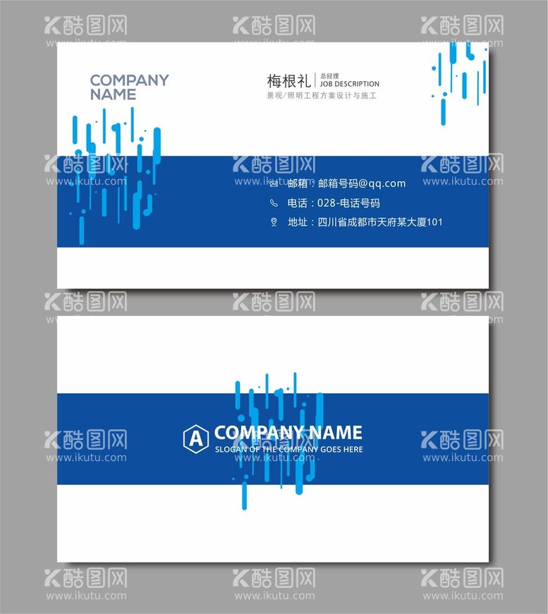 编号：55613812211239109439【酷图网】源文件下载-简洁蓝色名片