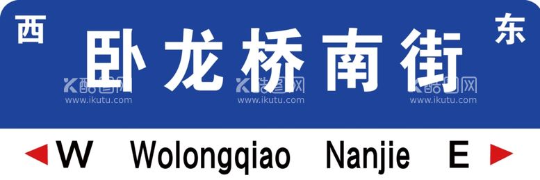 编号：43843602071436192557【酷图网】源文件下载-路标道路发光牌