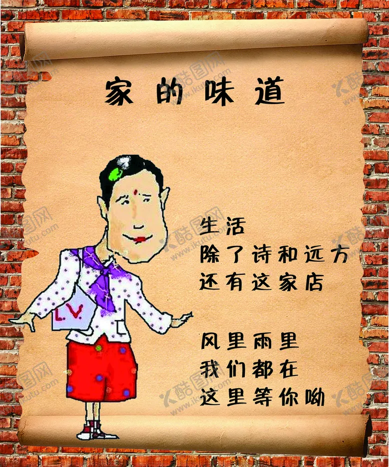 编号：74610209171903169814【酷图网】源文件下载-家的味道 