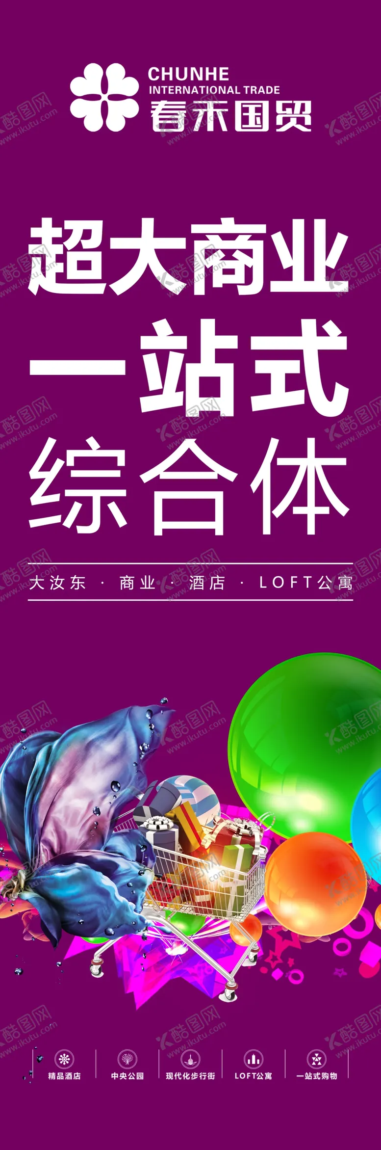 编号：52098107010212261621【酷图网】源文件下载-地产商铺灯箱图片