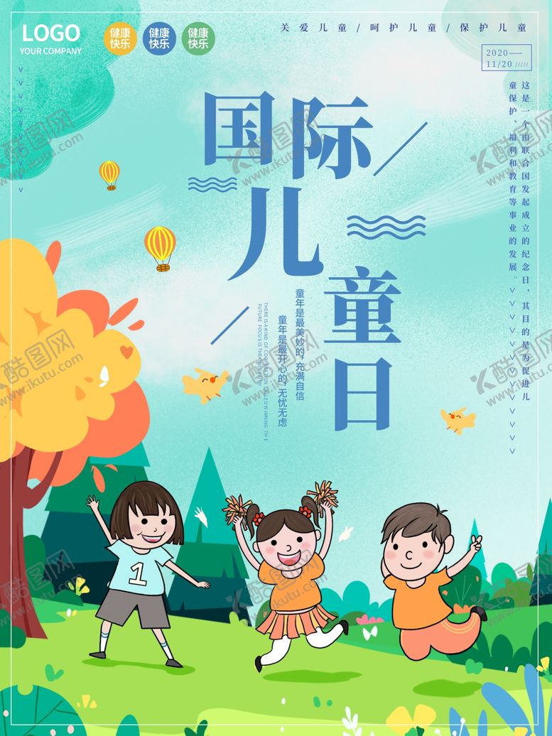 编号：57724605110722097392【酷图网】源文件下载-插画素材