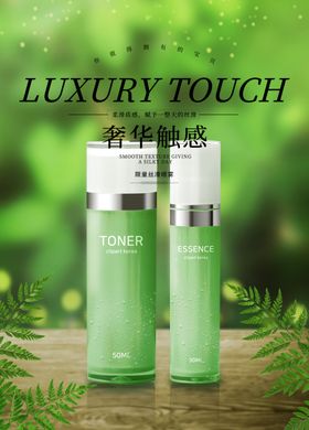 化妆品海报