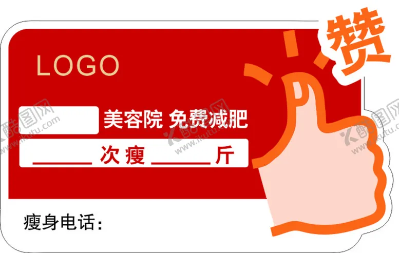 编号：68967810261239521227【酷图网】源文件下载-异形牌