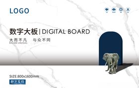 数字大板瓷砖广告
