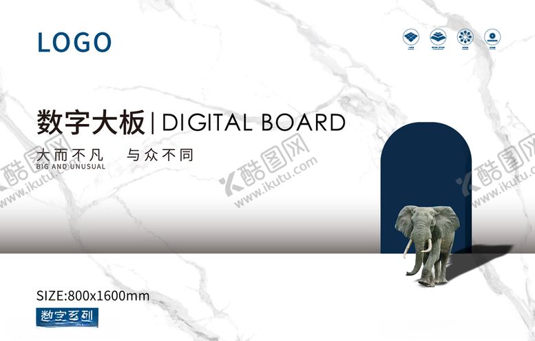 编号：85123910021555421957【酷图网】源文件下载-数字大板瓷砖广告