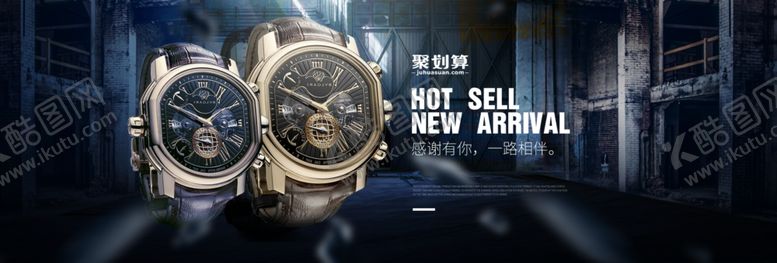 编号：11022409150233324354【酷图网】源文件下载-男士banner